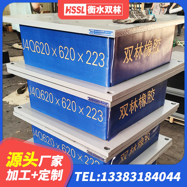 白云鄂博矿区建筑抗震支座-LNR700-II 白云鄂博矿区HDR1200高阻尼橡胶隔震支座厂家电话 白云鄂博矿区HDR400隔震支座厂家 白云鄂博矿区LRB900铅芯隔震支座厂家 - 第3张